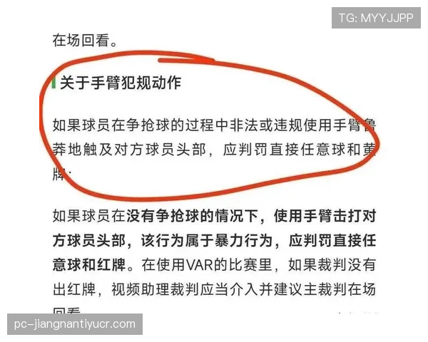 拉人犯规判罚标准详解：哪些动作算违法触犯规则？