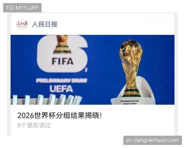 2026世界杯12个小组怎么分组规则有哪些变化